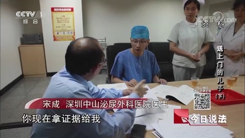 今日说法 《今日说法》 20190615 送上门的儿子（下）