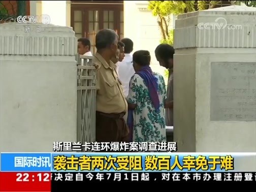 国际时讯 《国际时讯》 20190506