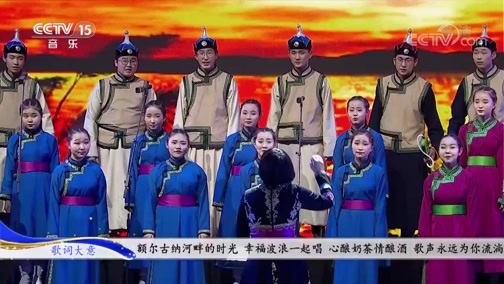 CCTV音乐厅 《CCTV音乐厅》 20190421 歌从草原来 内蒙古采风原创歌曲演唱会（下）
