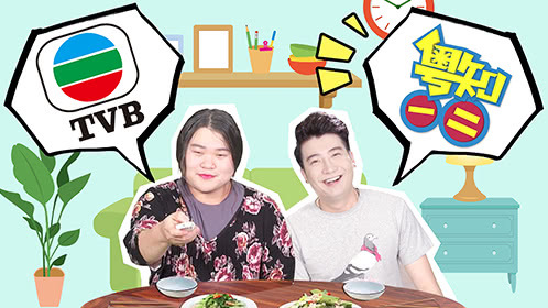 粤知一二 为什么广东人吃饭时宁可没菜没汤，也一定要看视频？