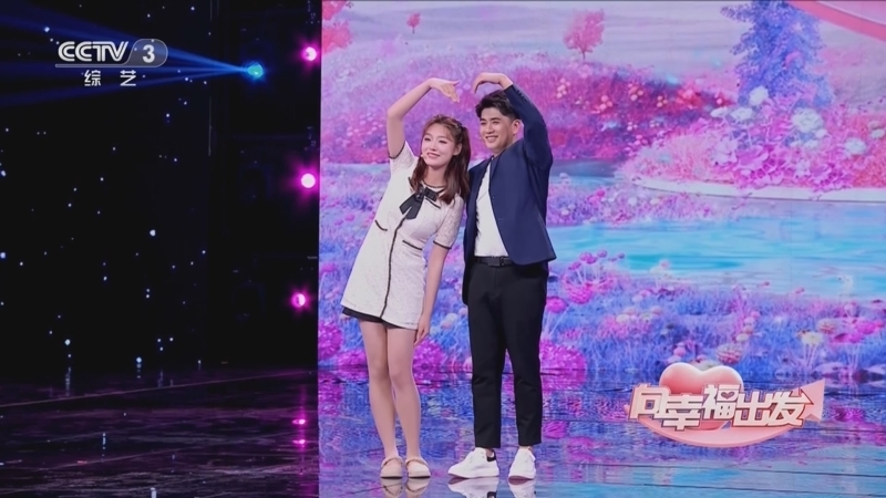 向幸福出发 《向幸福出发》 20231003