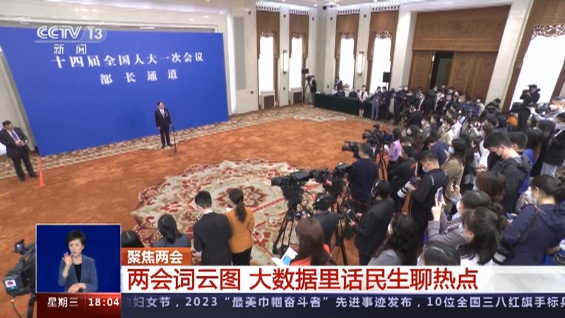 共同关注 《共同关注》 20230308