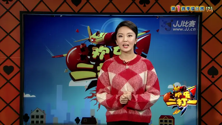 欢乐二打一 2017 《欢乐二打一 2017》第6期