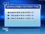 晚间报道 《晚间报道-内蒙古》 20170226