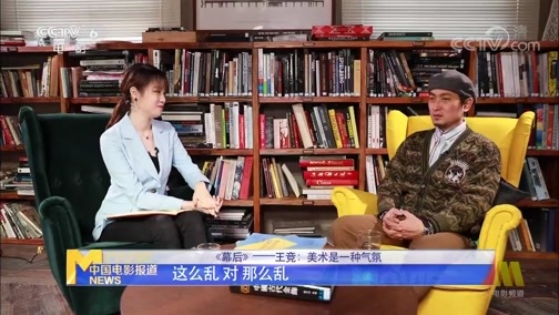 中国电影报道 《电影快讯》 20200516