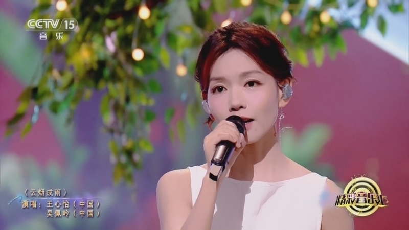 精彩音乐汇 《精彩音乐汇》 20250531 我的爱对你说 18:44