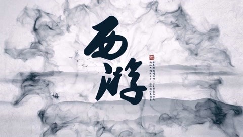 怪哉说西游 读懂“六学”先读懂西游