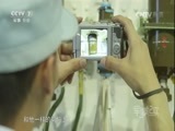 军事纪实 《军事纪实》 20161021 圆梦天宫⑤万无一失