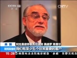 新闻直播间 《新闻直播间》 20141219 15:00