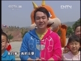 快乐体验 《快乐体验》 20130214