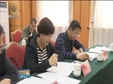 青海新闻联播 《青海新闻联播》 20180420