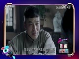 剧说很好看 《剧说很好看》 20170625