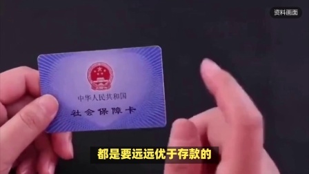 从2024年起，缴纳社保真的不如自己存钱吗？