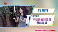 勇者大冲关 第二季 美女落水男友直呼心疼