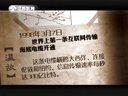 微史记 微史记 150307