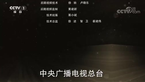 《亚洲 文明之光》 第二集 传承创新