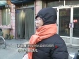 焦点访谈 《焦点访谈》 20160201 棚户区改造：新居所 新生活/农民工进城：有钱挣 留得下