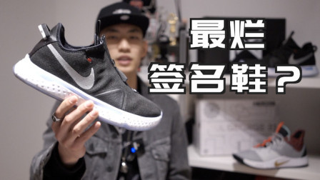 【ENZO】PG4实战测评——真的是最烂签名鞋么？