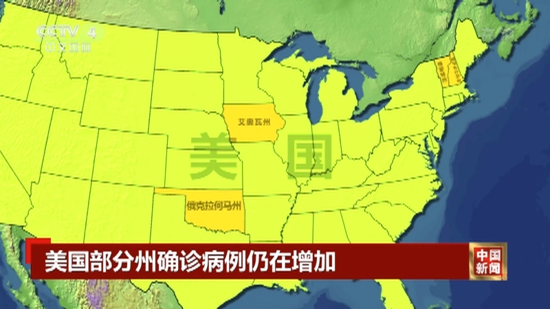 《中国新闻》 20211020 04:00