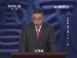 百家讲坛 《百家讲坛》 20140127 百家姓（第二部）4 元 卜 顾