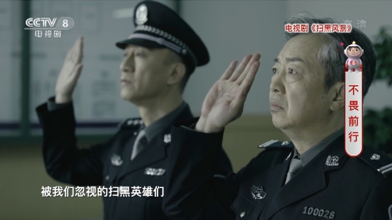 《星推荐》 20210822 不畏前行