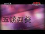 时代写真&middot;精选系列 现象1980 第一集 天桥 [时代写真] 20110825