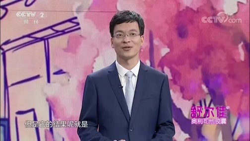 职场健康课 《职场健康课》 20180925 从体态看健康