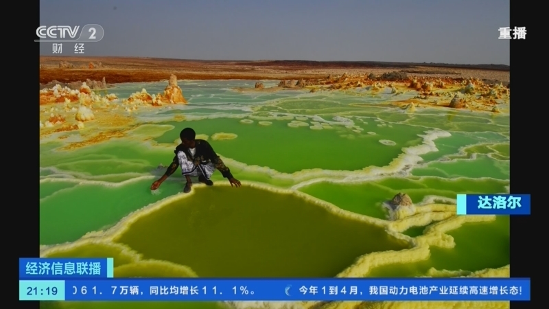 经济信息联播 《经济信息联播》 20230610