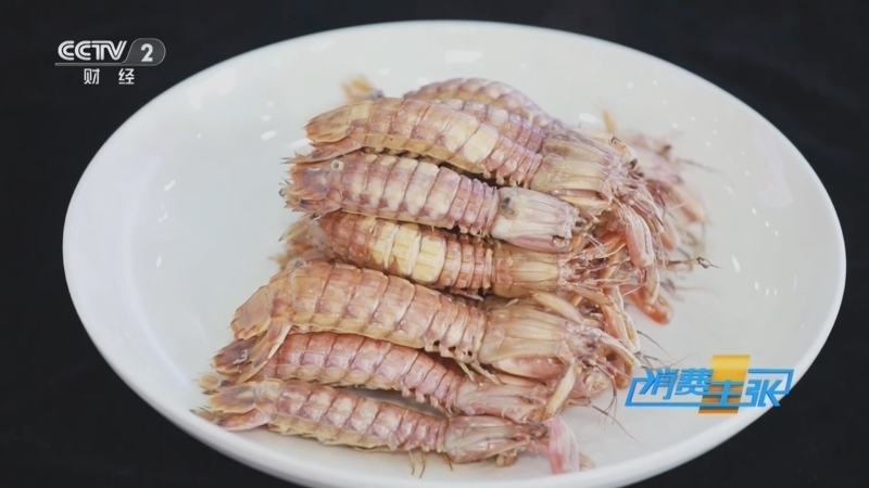 消费主张 《消费主张》 20251017 皮皮虾上市，鲜甜肥美正当时！