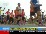 新闻30分 《新闻30分》 20160917