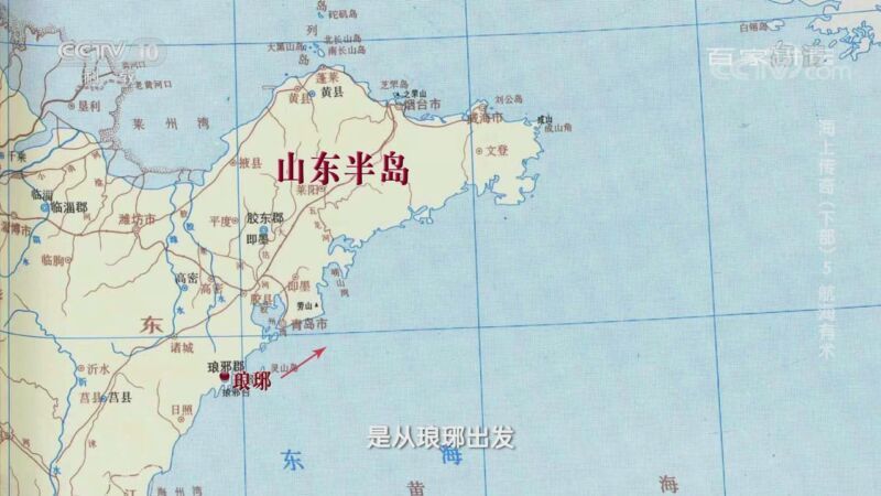 百家讲坛 《百家讲坛》 20201117 海上传奇（下部） 5 航海有术