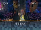 中国成语大会 第二季 《2015中国成语大会》 20151225 总决赛 第六场