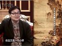 解码财商 艺术品收藏与投资的五大关键 120516