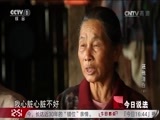 今日说法 《今日说法》 20170427 还他清白（上）