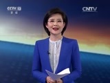 东方时空 《东方时空》 20170714