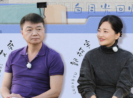 第9期上:郭柯宇艾威温情返场