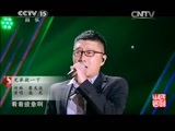 民歌&middot;中国 《民歌中国》 20141117