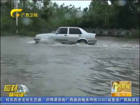 广西新闻 《广西新闻》 20140719