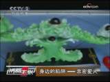 消费主张 身边的陷阱——亲密爱人