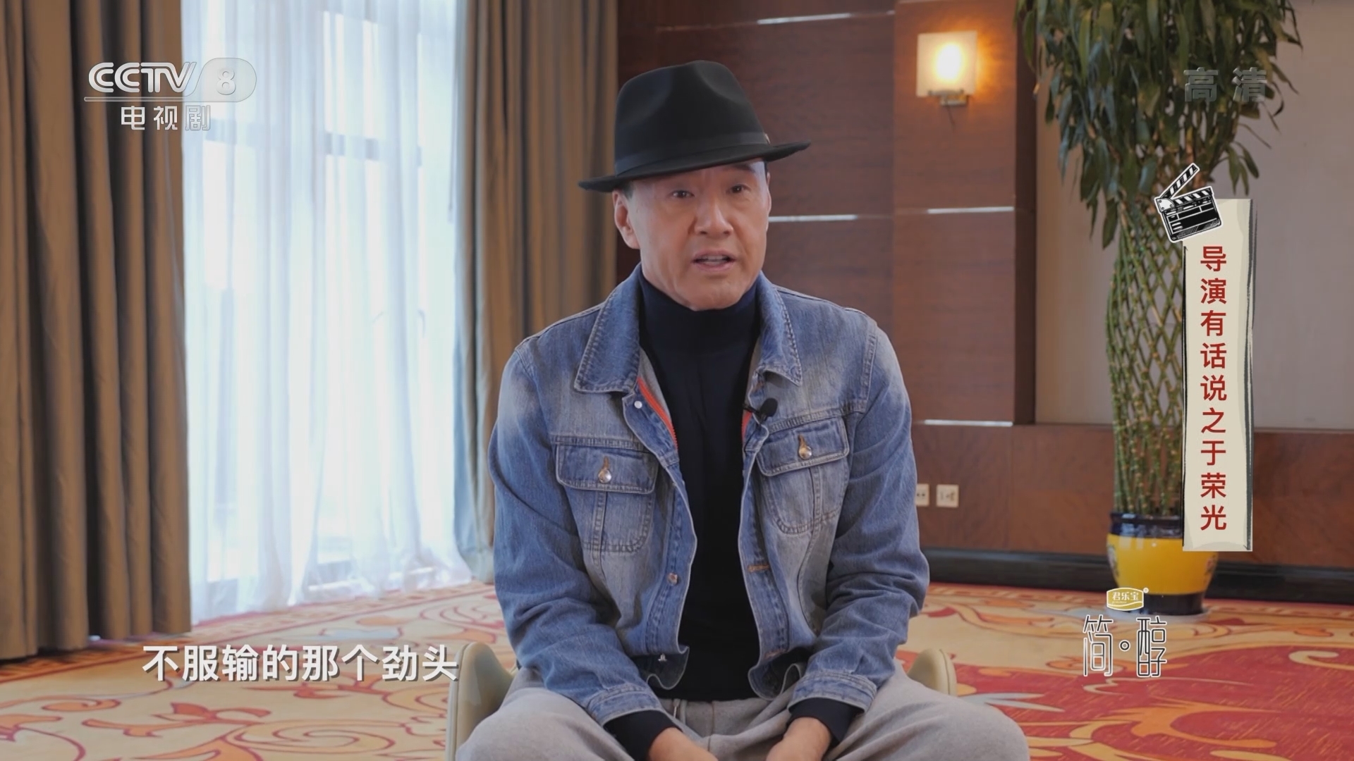 《星推荐》 20211230 导演有话说之于荣光
