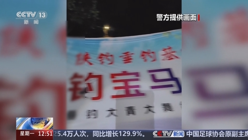 法治在线 《法治在线》 20240819