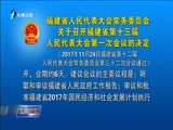 东南晚报 《东南晚报》 20171124