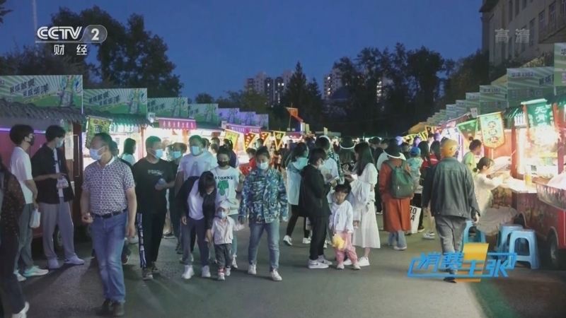 消费主张 《消费主张》 20220826 2022中国夜市全攻略：内蒙古呼伦贝尔
