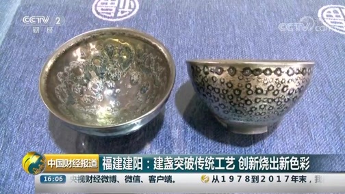 中国财经报道 《中国财经报道》 20181018 16:00