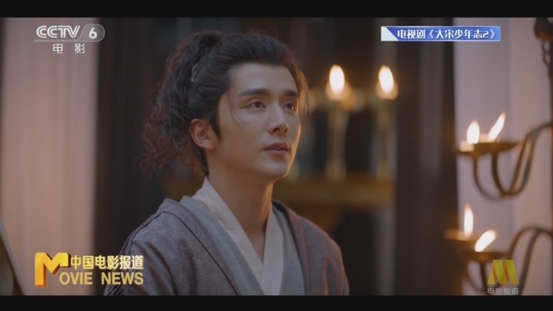 中国电影报道 《电影快讯》 20230814