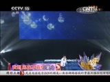精彩音乐汇 《精彩音乐汇》 20150724
