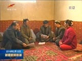 新疆新闻联播 《新疆新闻联播》 20180212