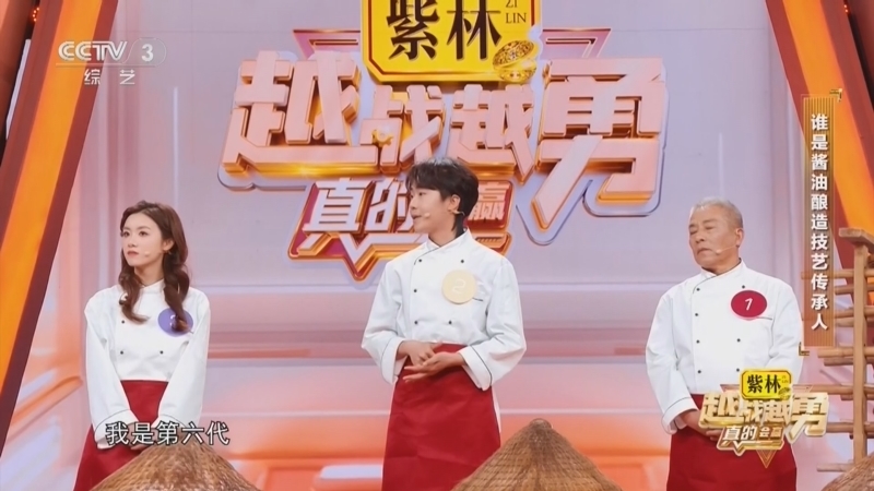 《越战越勇》 20260429 真的会赢