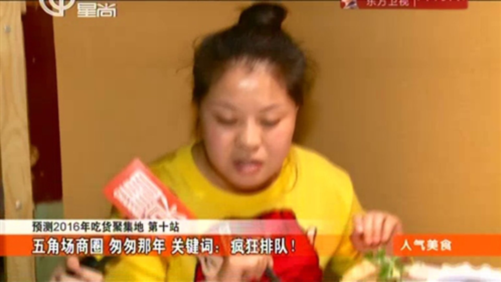 人气美食 160101人气美食_001