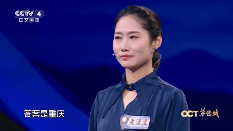 《中国地名大会》第三季 20230115